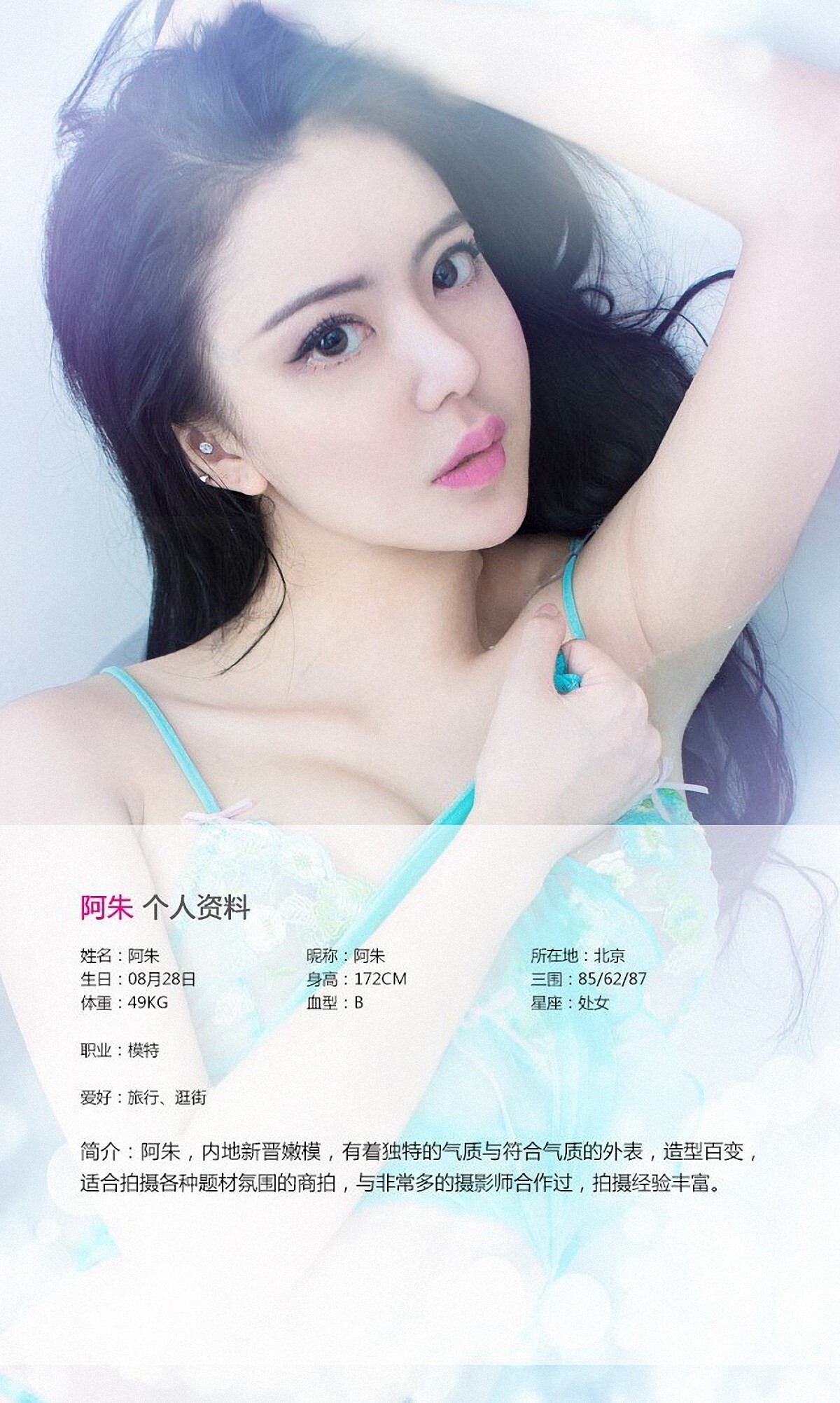 [ugirls] app2015 No.153 Aju